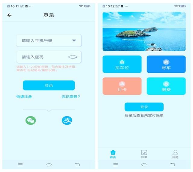 智优停图2