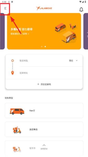 Lalamove货拉拉国际版图片3