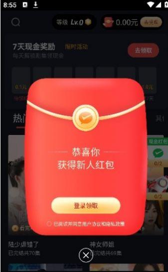 妙看剧极速版
