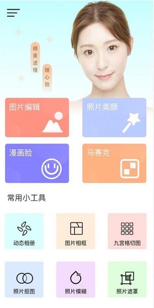 P图宝软件
