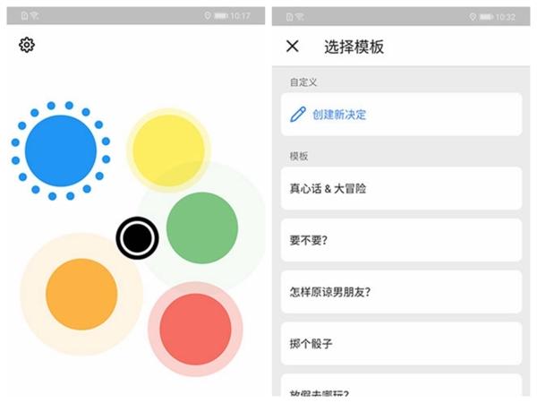 小决定图片1