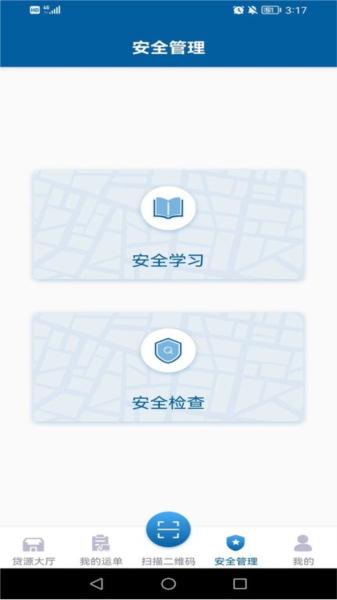 慧运通图片1