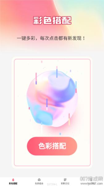 彩影秀图片