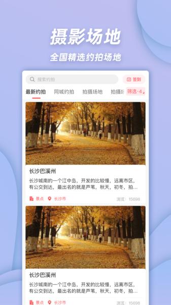 麻豆约拍1