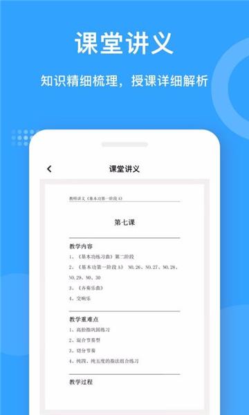 爱小艺教师端图片3