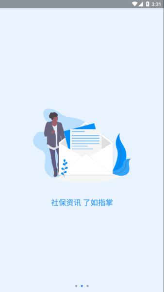 河南社保图片2