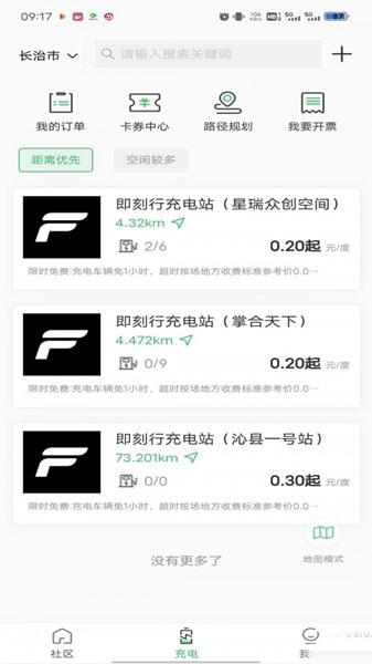 蜂潮智行app1