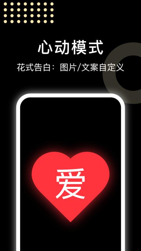 闪闪弹幕app