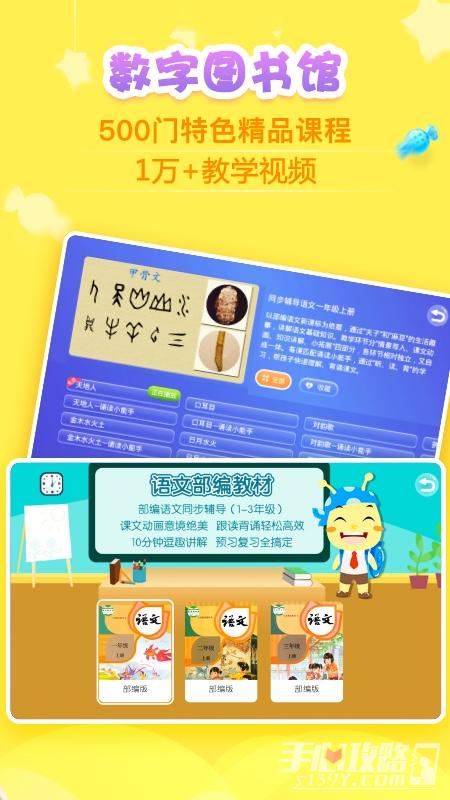 义方快乐学堂2023版