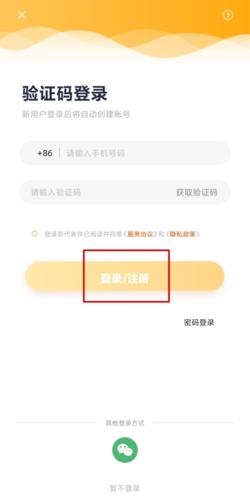 幸福路app图片3
