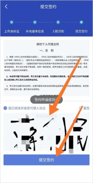 创保网软件截图6