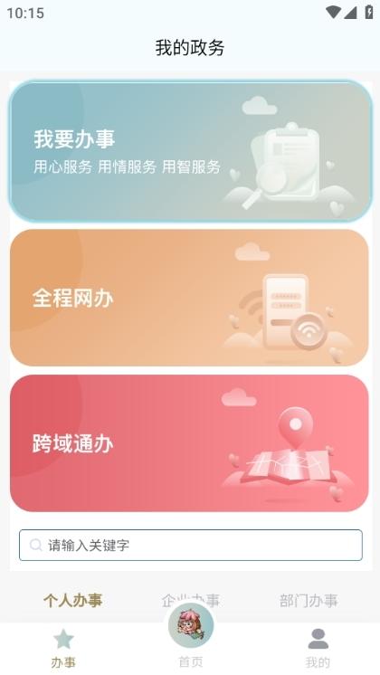 我的荷塘app图片6