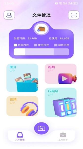 安卓克隆换机大师官方app
