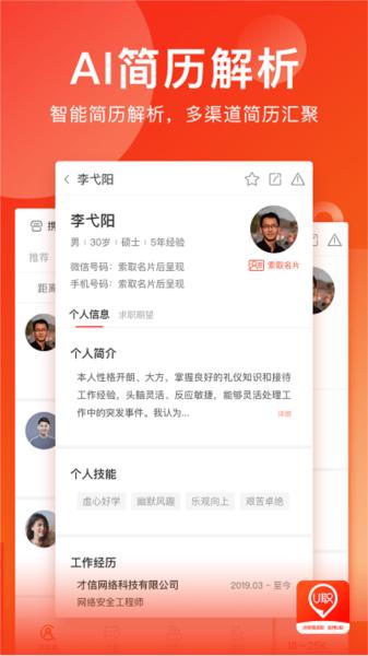 U职图片1
