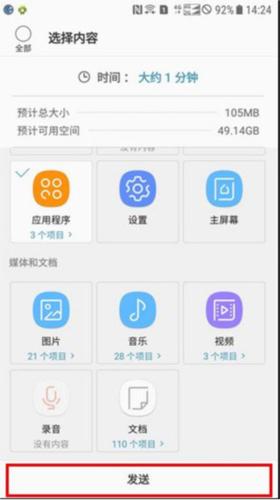 Smart Switch图片13