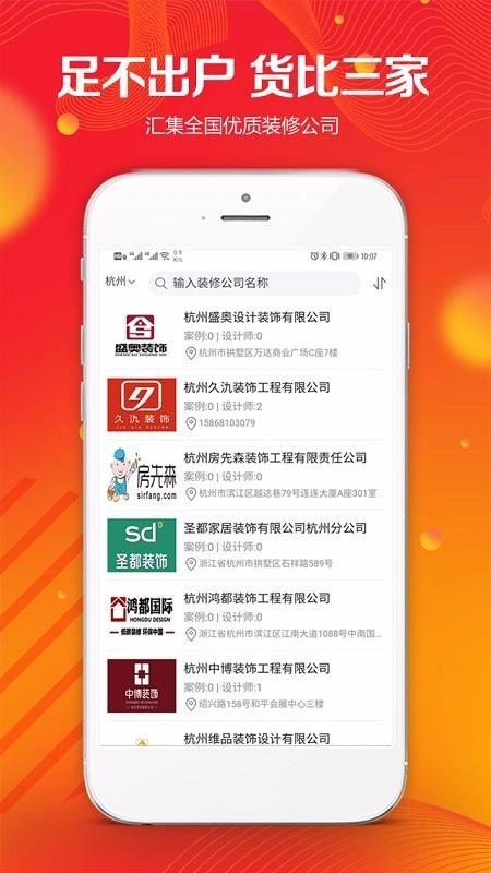凤凰家app