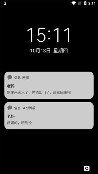 esc社恐逃跑神器图片7