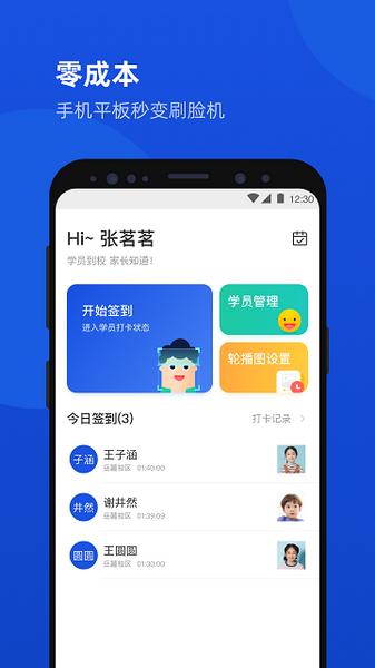 脸到2