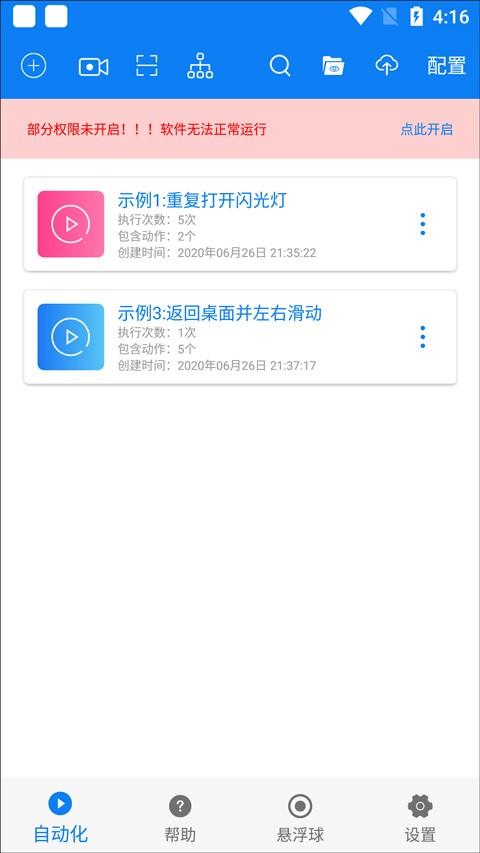 连点器app 安卓版v7.0.7 安卓版v7.0.7