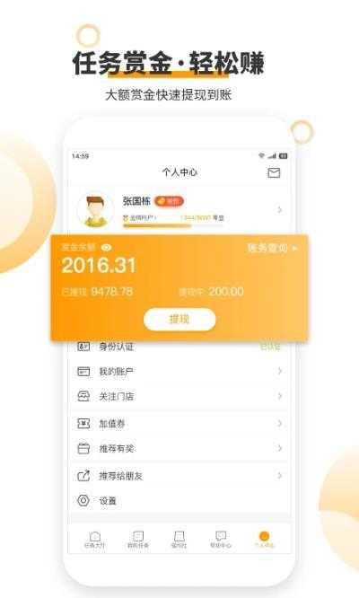 爱零工app