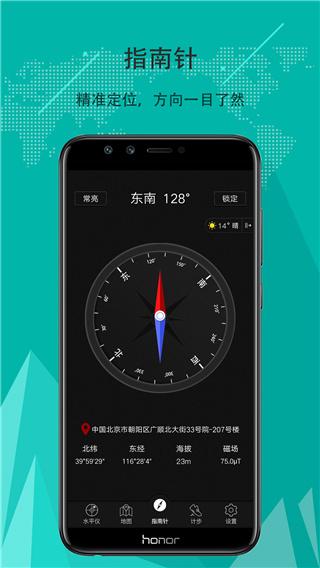 出行指南针图片