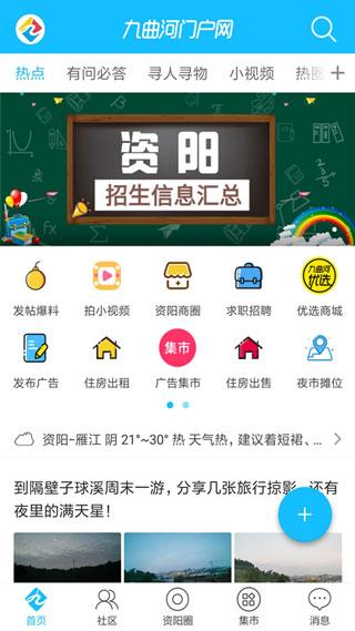 九曲河门户网图片