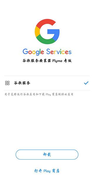谷歌Play游戏8