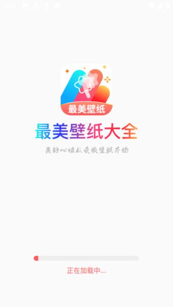 最美壁纸大全1
