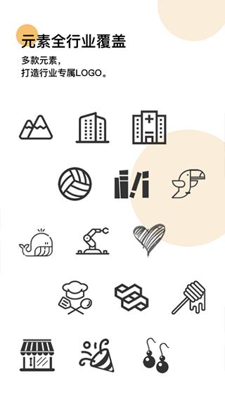 logo匠商标设计安卓版