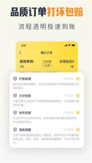 代练猫打手版图片3