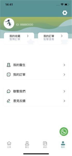 港医通图片