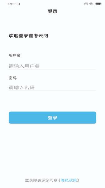 鑫考云阅2