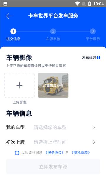 二手货车交易市场图片