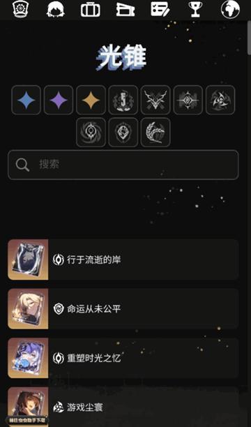 崩坏星穹铁道银河智库app图片3