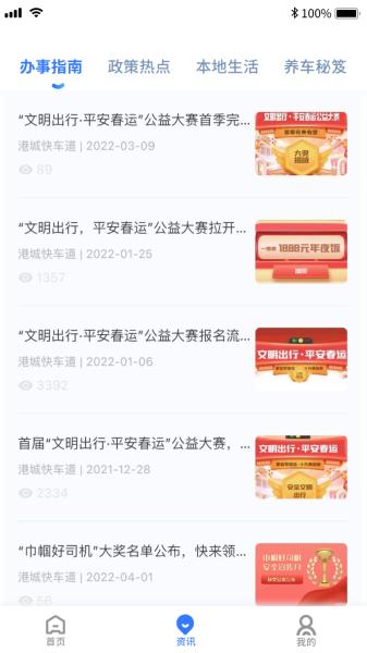 港城快车道图片2