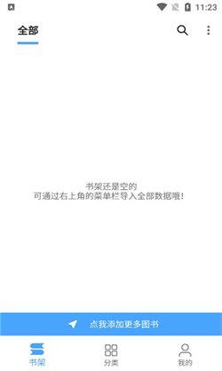 奇迹书屋app官方