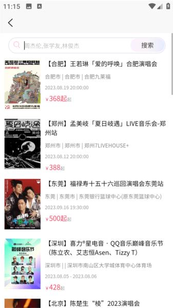 河马票务4