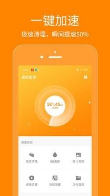 抖商虚拟助手app最新版