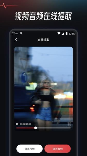 音频提取转换工具1