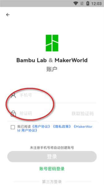 Bambu Handy图片6