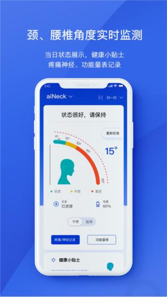 aihealth图片