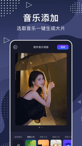 手机相册大师 安卓版v1.18 安卓版v1.18