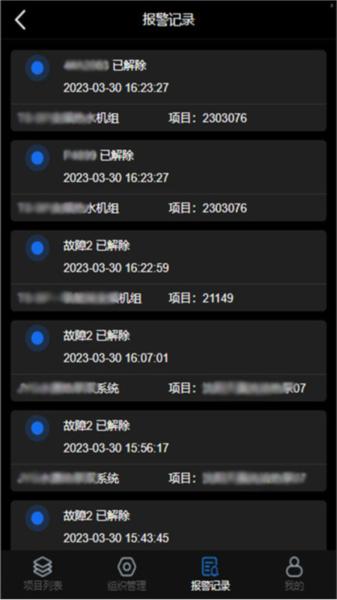 悟能云物联网软件 安卓版v4.0.0 安卓版v4.0.0