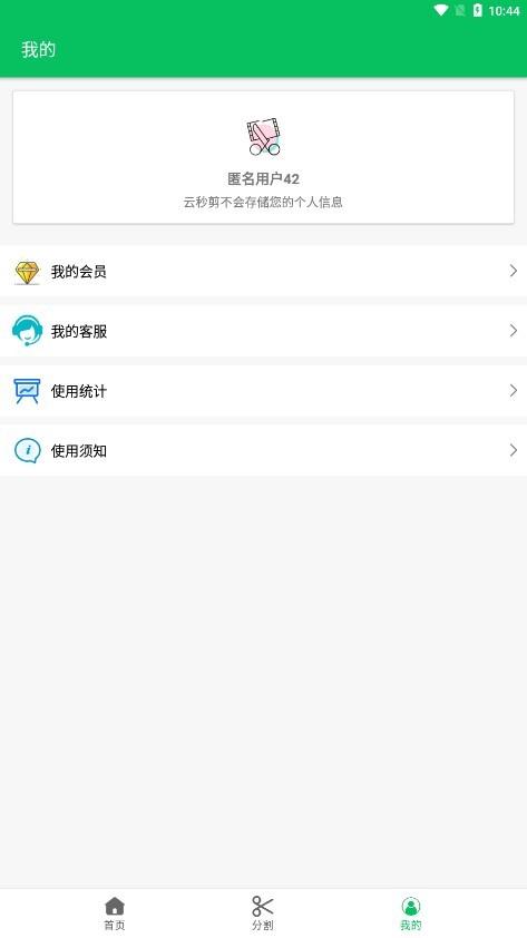 云秒剪软件