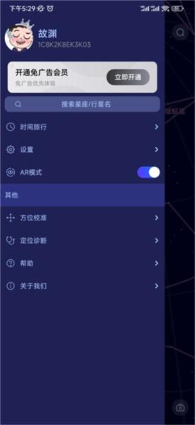 观星图片4