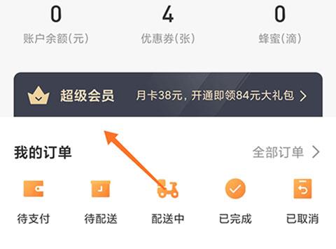 便利蜂图片9