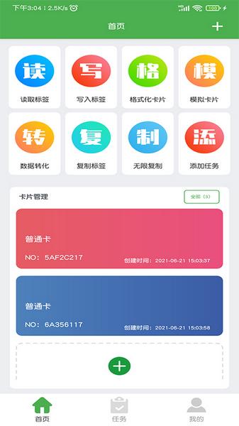 NFC门禁卡读写器1