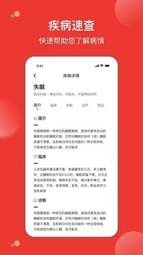 优医预约挂号网APP2