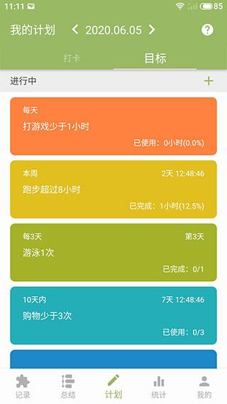 块时间app