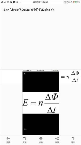 极度公式app4